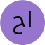 حورية البوسعيدية