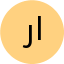 ريم الشرجية